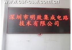 深圳市明致集成電路技術有限公司順利通過BV SEDEX 4P認證