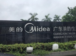 美的集團(tuán)攜手深圳創(chuàng)思維順利通過Amazon驗廠審核