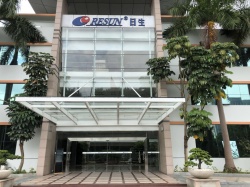 祝賀深圳興日生實業(yè)有限公司 順利通過BSCI認(rèn)證并取得C級報告