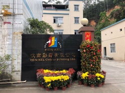 祝賀東莞漢高彩印有限公司通過FSC森林體系認(rèn)證