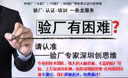 創思維驗廠網2020年3月輔導多家企業順利通過WCA、SEDEX、BSCI、Target驗廠