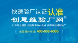 祝東莞久禾五金制品有限公司通過富士康驗(yàn)廠SCM/SQM/GP/SER全面評估審核