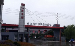 祝江蘇億美電器有限公司順利沃爾瑪WM-FCCA ITS質(zhì)量驗(yàn)廠