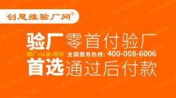 祝深圳市海帝鐘表有限公司2021年通過歐盟社會(huì)責(zé)任BSCI認(rèn)證