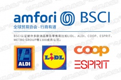 祝諸暨市飛泰針織有限公司2021年通過BSCI驗(yàn)廠