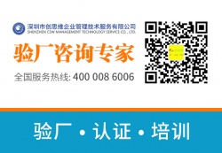 祝深圳市正一IT電纜有限公司通過迪士尼DISNEY驗(yàn)廠第三方評估審核