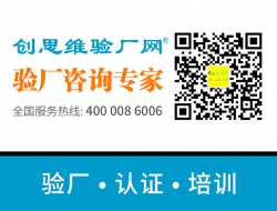 祝深圳聚茂源科技有限公司通過商業(yè)道德審核SEDEX-4P驗(yàn)廠