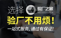 祝滄州宇航電機(jī)電氣有限公司一次性通過WCA社會(huì)責(zé)任驗(yàn)廠