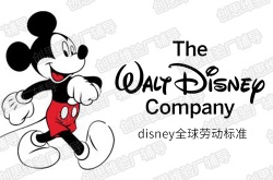 祝廣州仲達(dá)皮具有限公司2022年通過ELEVATE 迪士尼DISNEY驗(yàn)廠
