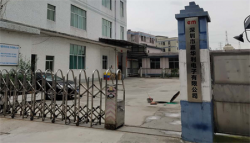 祝深圳市嘉華利電子有限公司通過ELEVATE AMAZON驗(yàn)廠