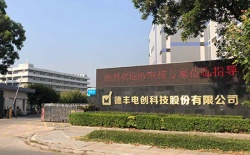 祝賀東莞德豐電創(chuàng)科技有限公司2025年快速通過(guò)RSCI認(rèn)證