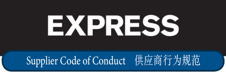 Express驗(yàn)廠